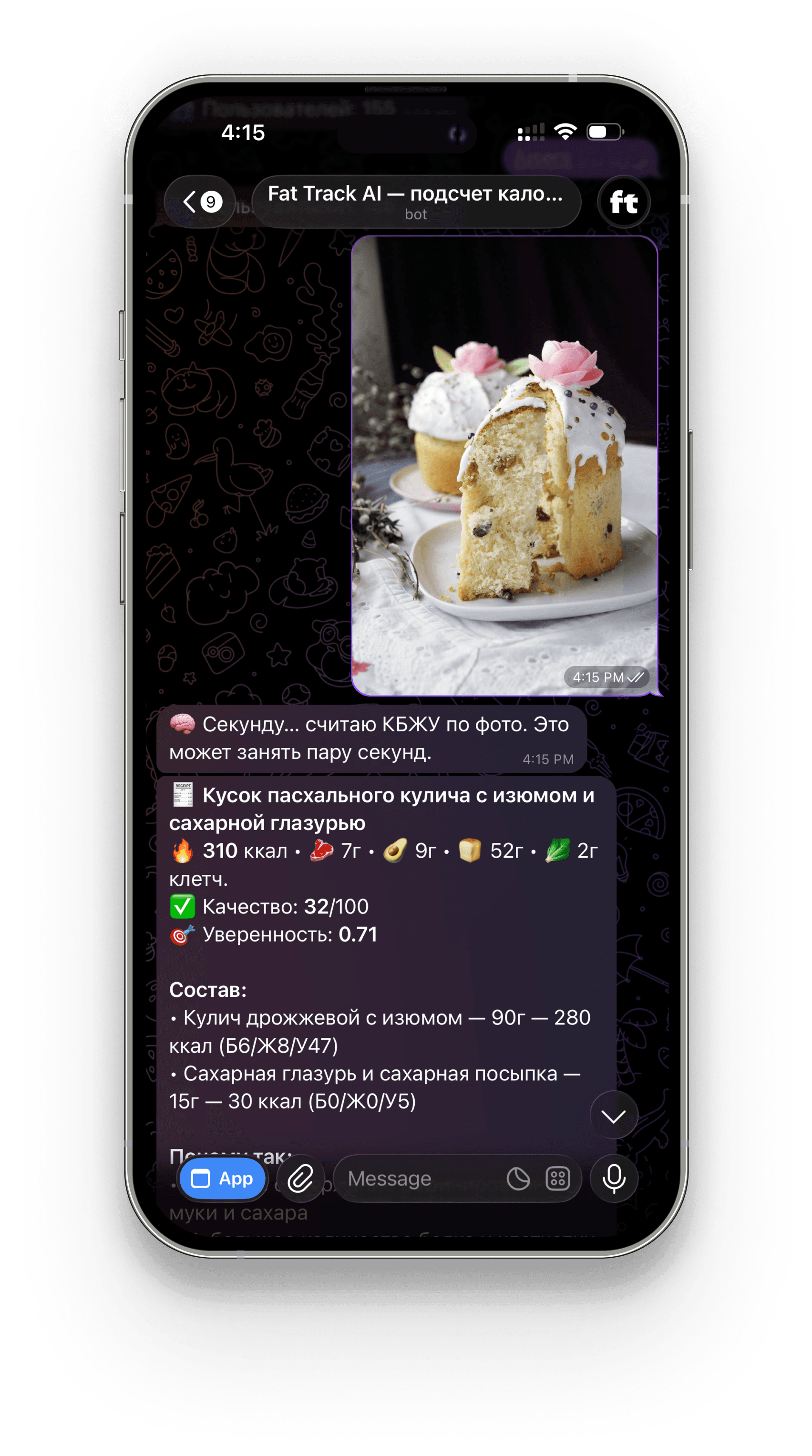 Fat Track screenshot 1