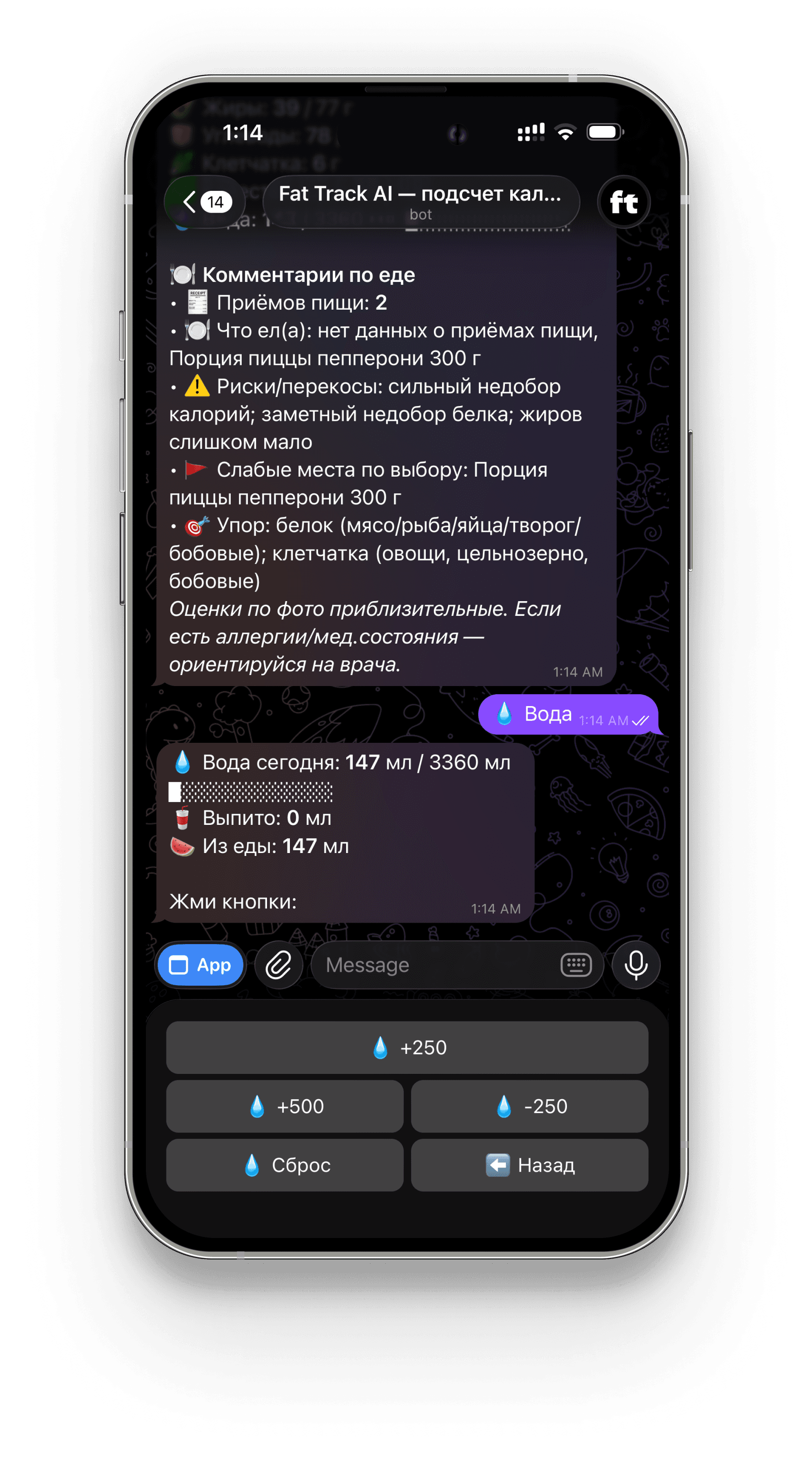 Fat Track screenshot 10