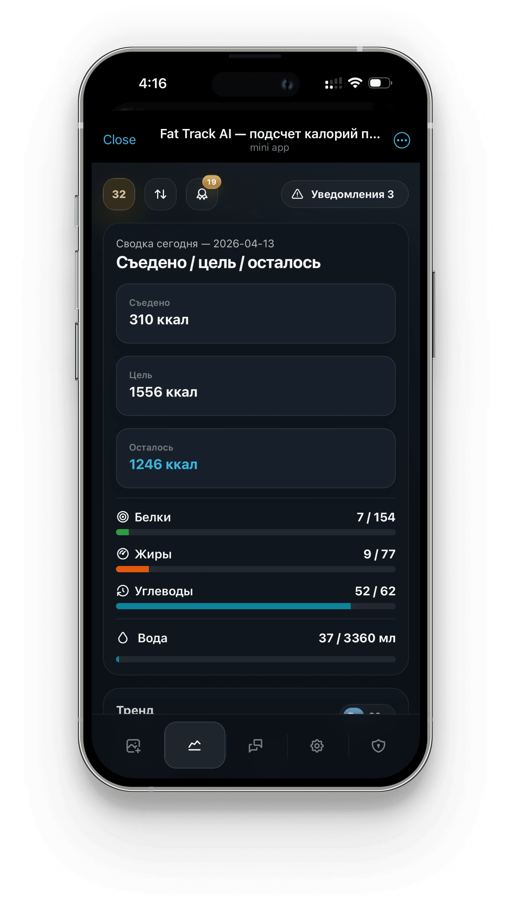 Fat Track screenshot 3